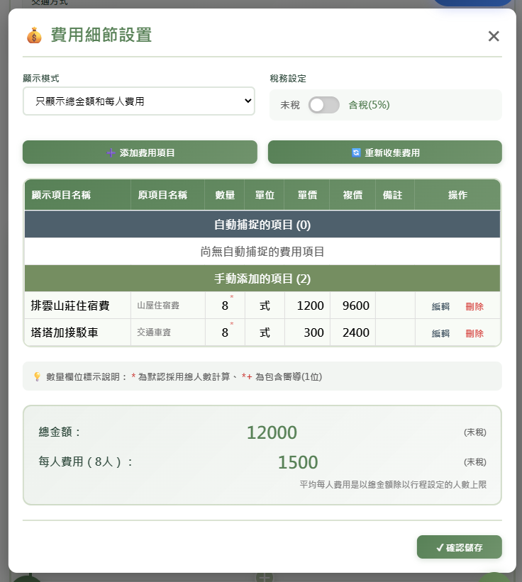 新增卡片類型對話框	