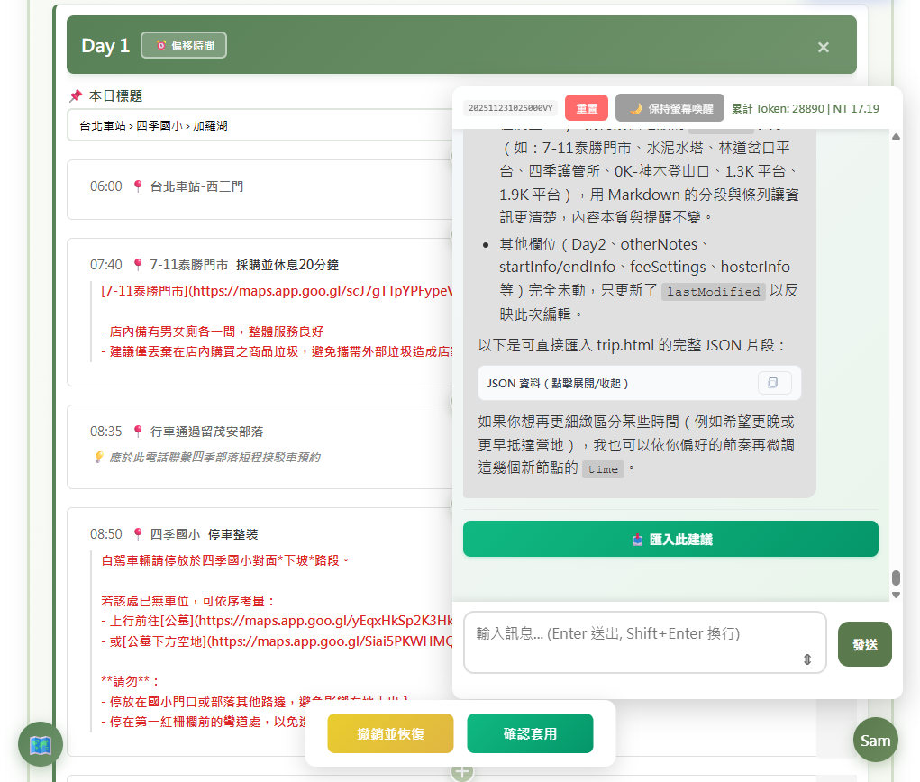 Sam 按鈕