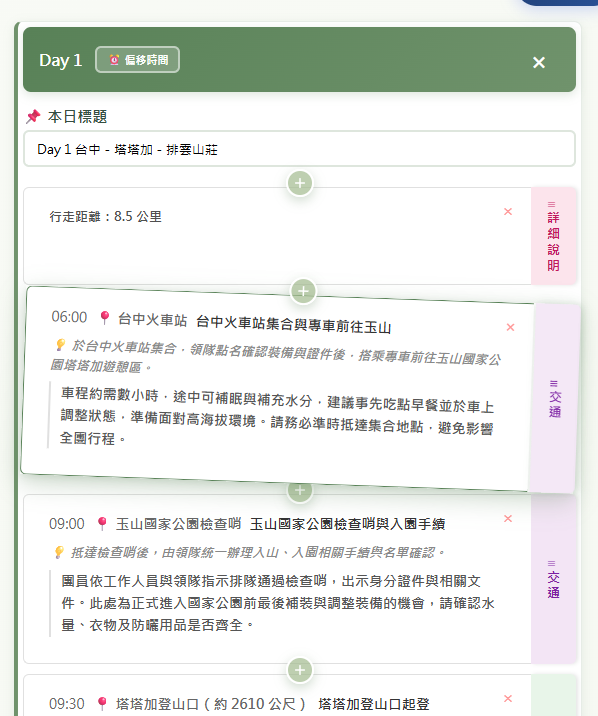 拖曳調整卡片